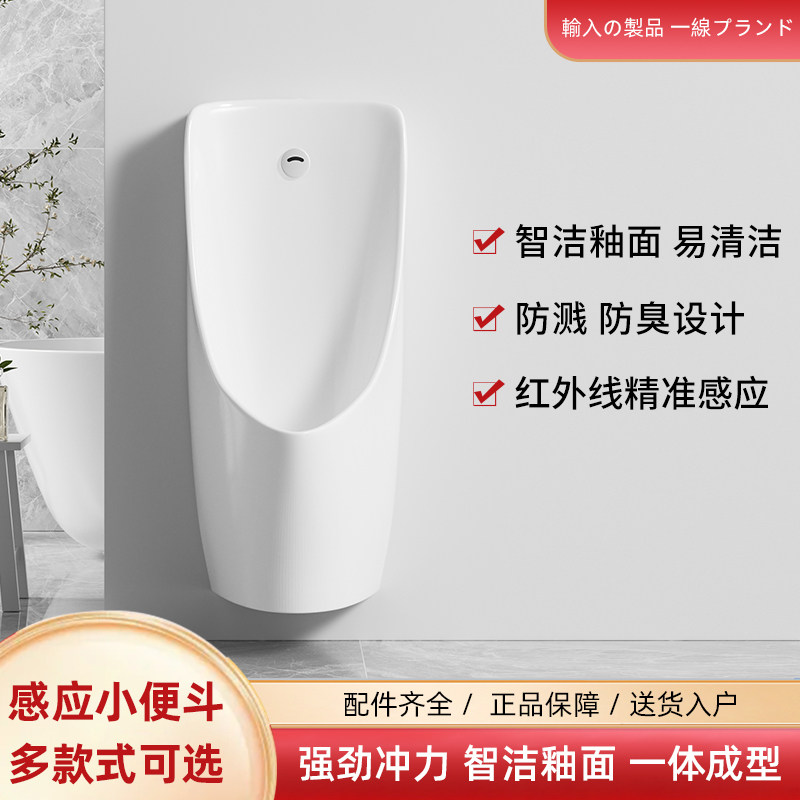 TOTOTANK小便斗挂墙式小便器立式一体自动感应尿斗男士小便池防臭