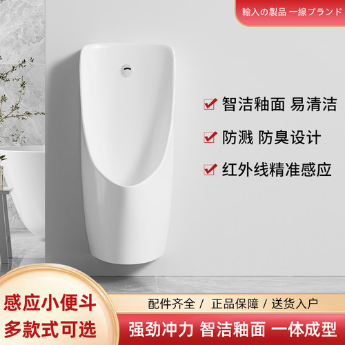 TOTOTANK小便斗挂墙式小便器立式一体自动感应尿斗男士小便池防臭