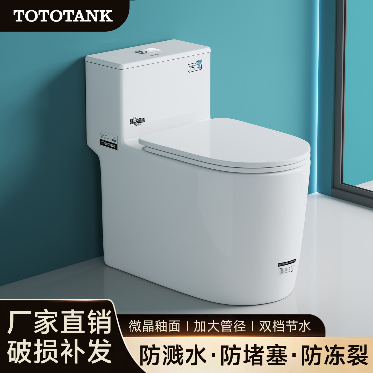 TOTOTANK系列家用马桶虹吸式防臭节水静音大冲力大口径普通坐便器