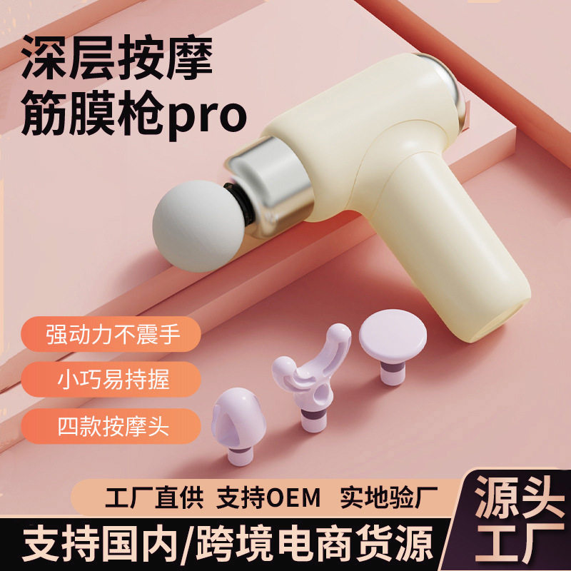 新款跨境迷你按摩仪器筋膜枪充电款肌肉放松按家用按摩锤运动便携,运动/瑜伽/健身/球迷用品,筋膜枪,淘宝优惠券,粉丝福利购,淘宝优惠卷