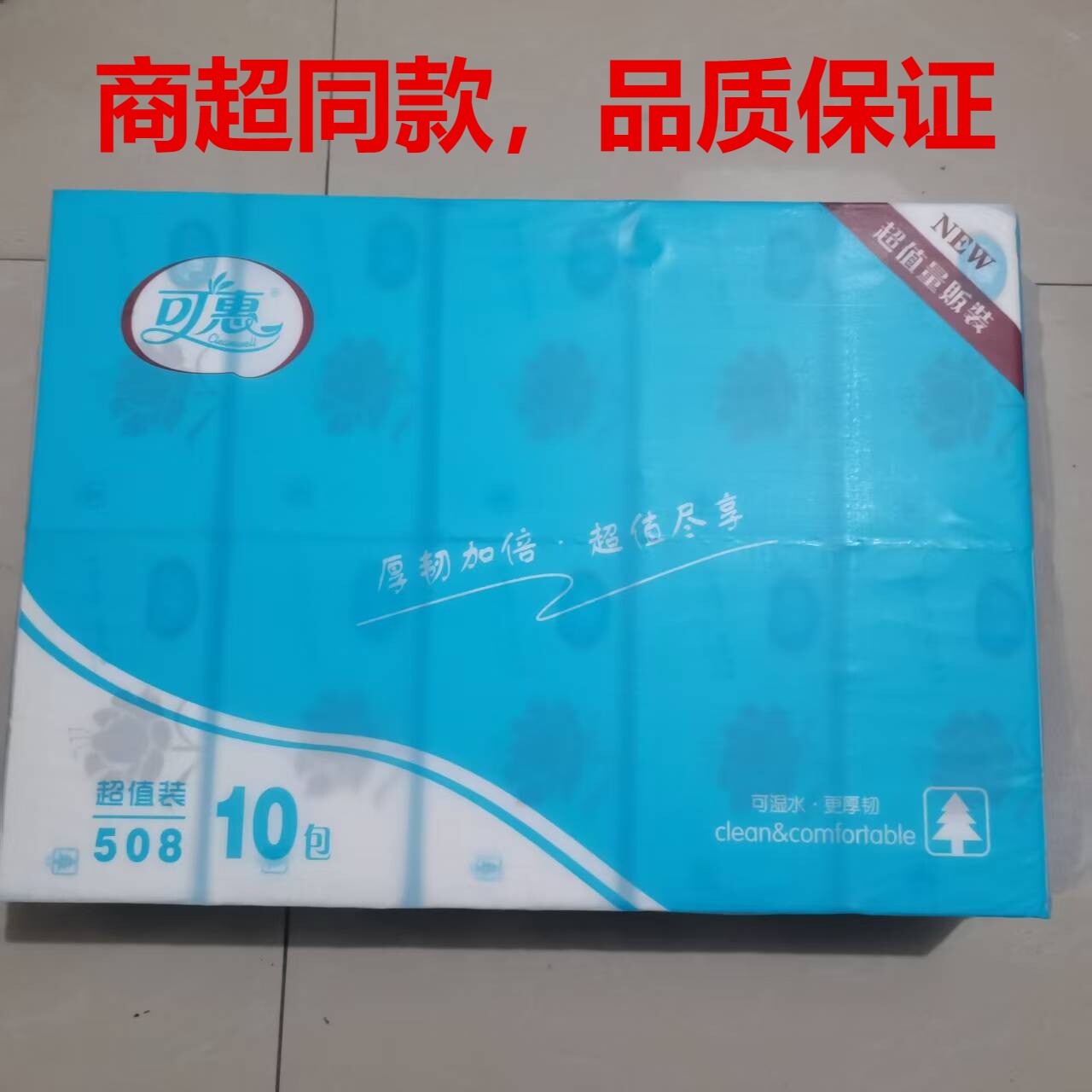 可惠大包原生木浆纸巾餐巾纸5层家用装抽纸可湿水加厚实惠面巾纸