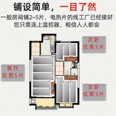 全屋非石墨烯电地暖家用全套设备免回填电热膜地热模块瑜伽馆采暖