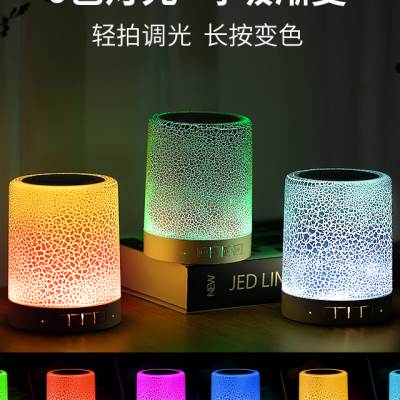 多功能蓝牙音响台灯智能触摸感应卧室床头小夜灯便携式充电七彩灯属于什么档次？