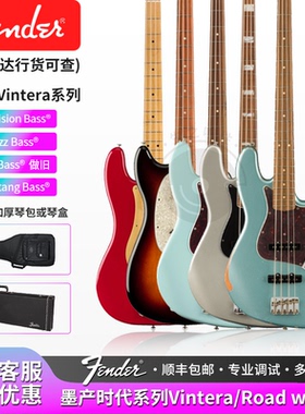 芬达Fender Vintera Jazz P贝斯Mustang 时代系列Road Worn电贝司