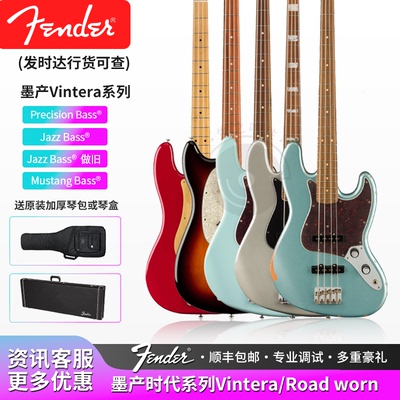 芬达Fender Vintera Jazz P贝斯Mustang 时代系列Road Worn电贝司