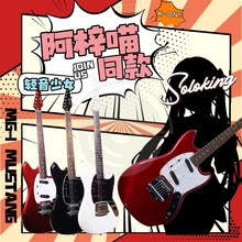 轻音少女 Soloking  MG 1 Mustang阿梓喵同款 KON 致敬系列电吉他