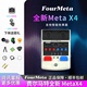 升级FourMeta费尔马特MetaX4吉他效果器音响蓝牙踏板鼓机便携内录