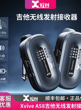 Xvive A58 电吉他自动无线发射接收器乐器贝斯电吹管键盘无损音质