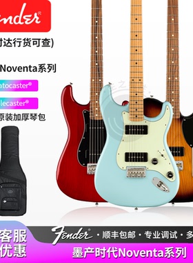 芬达Fender Vintera Noventa Strat Tele时代系列 电吉他限量墨芬