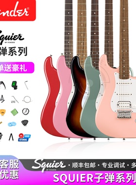 fender芬达squier电吉他SQ子弹Bullet Start tele初学者新手