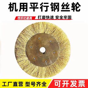 平型钢丝轮平行镀铜钢丝刷不锈钢铁板抛光轮钢丝滚筒抛光除锈刷棍