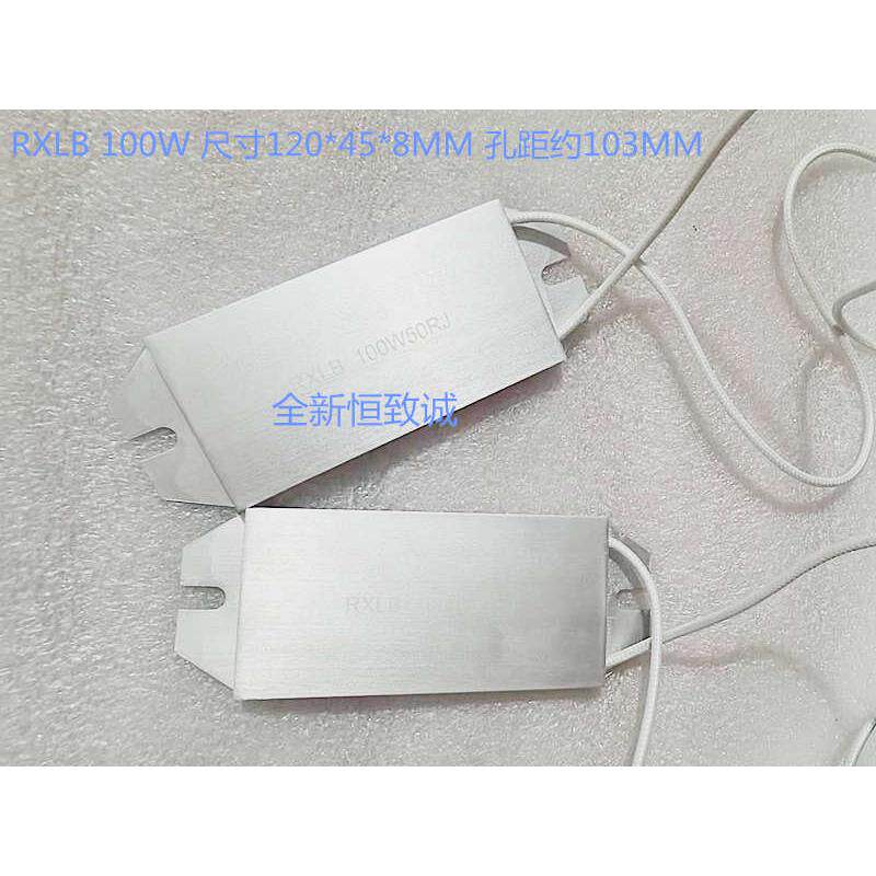 超薄铝壳电阻 变频器制动 RXLB 100W20R 30RJ 40R 50R 100R 10RJ