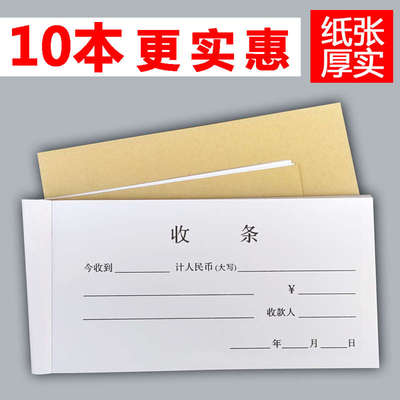 欠条 收条 收条 今（）到 条欠款凭证支款单报销单支出凭证今收到