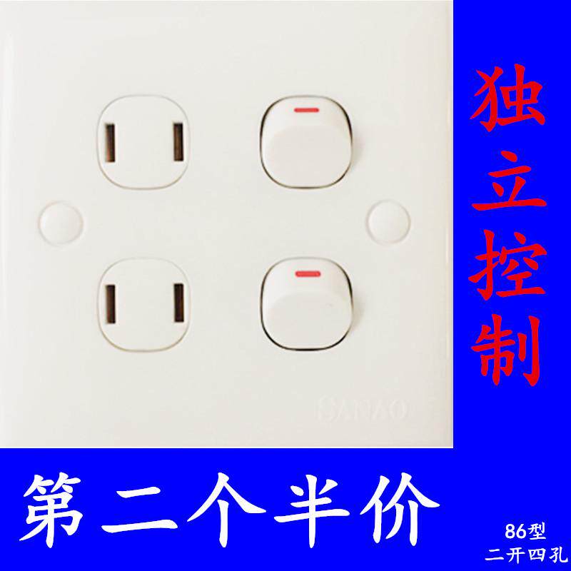 86型四孔带开关墙壁暗装双二二插座家用10a电源4扦面板单独双控制