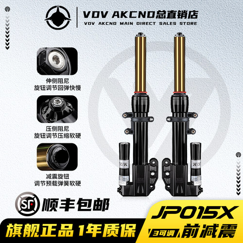 巴祖卡JP015X前减震改装九号M95C 小牛MQIL N1S NQI E8S E9前避震