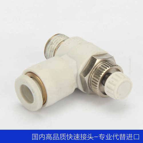 SMC气缸调速阀接头 L型节流阀04-M5 06-M5 AS1201 AS2201 AS3201