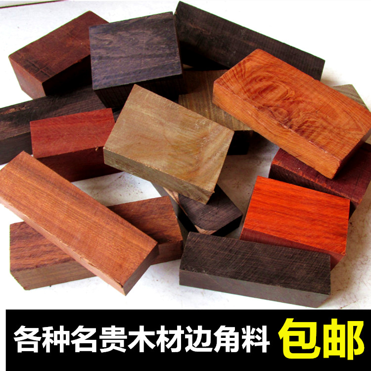 小叶紫檀红木边角料黄花梨原木雕刻把件 珠子料 刀柄料DIY练手料图片