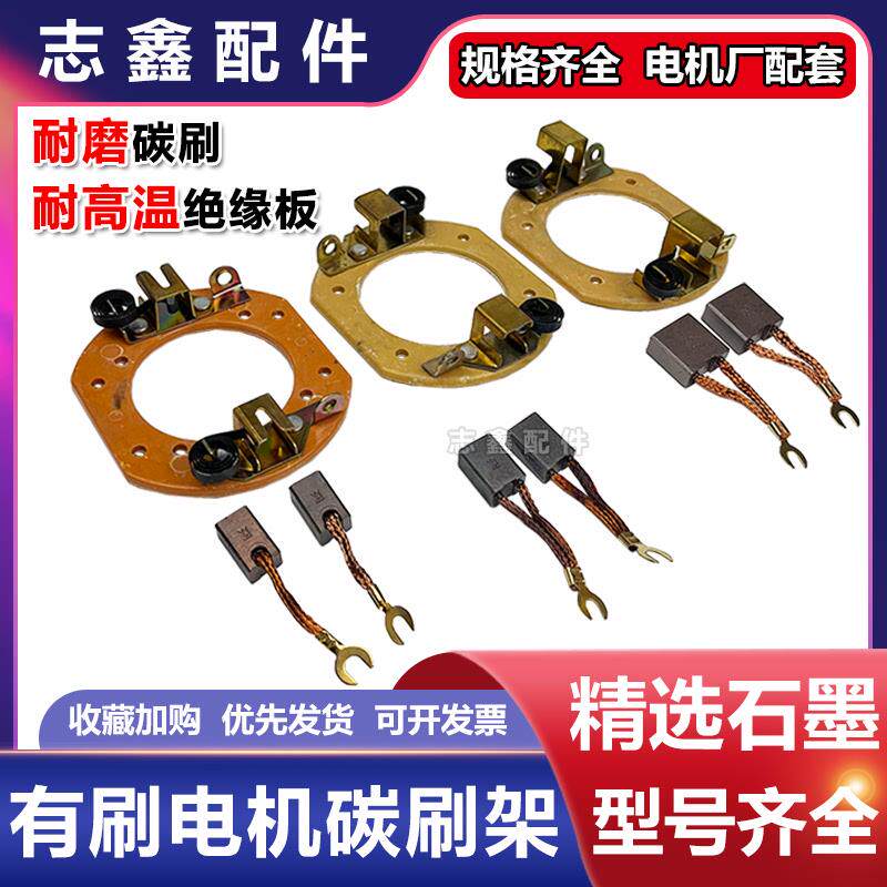 电动三轮车配件1000W1300W马达1500W直流串励电机碳刷K刷架碳刷架图片
