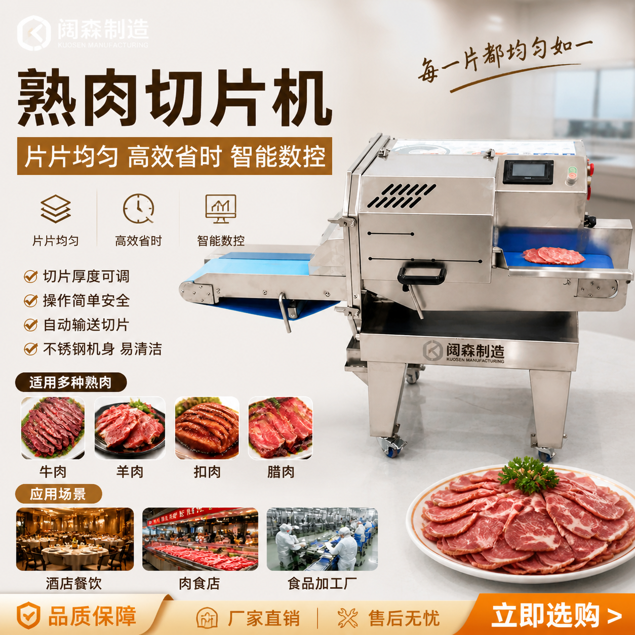多功能牛羊肉腊肉熟食切片机商用梅菜扣肉切片机全自动叉烧切片机