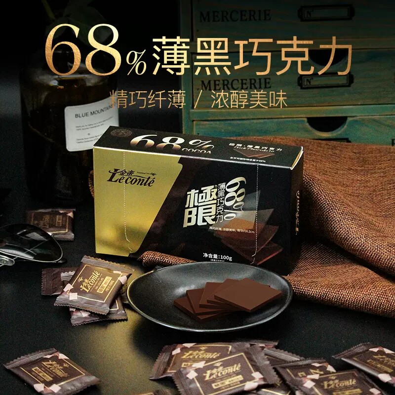 金帝68%薄黑巧克力盒装