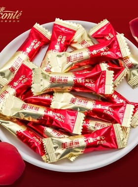 金帝美滋滋榛仁脆心巧克力独立包装纯可可脂果仁休闲糖果婚庆喜糖