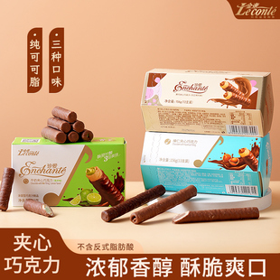 金帝珍爱夹心巧克力棒纯可可脂榛仁黑巧白兰地青柠味网红零食年货