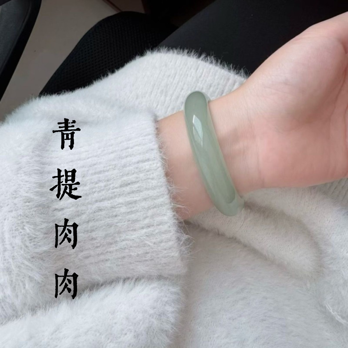 天然新疆和田东陵玉湖水绿泥鳅背手镯女浅绿色扁条玉石平安手镯子