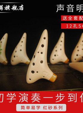 三满陶笛12孔SC陶笛高音C调十二孔初学入门专业吹奏乐器送资料
