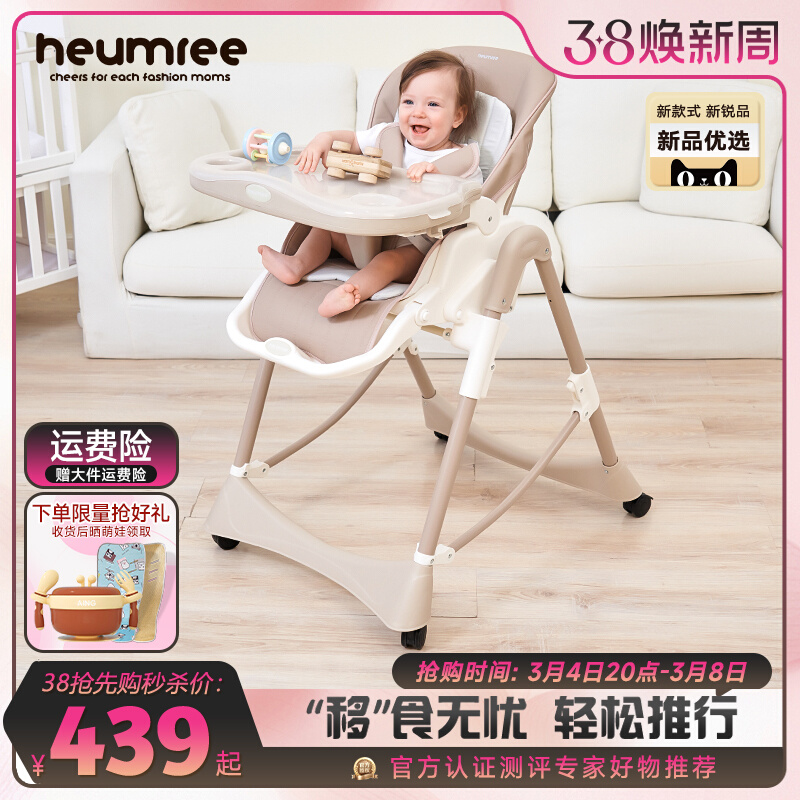HEUMREE鑫伊宝宝餐椅多功能婴儿可折叠便携家用儿童吃饭座坐餐桌