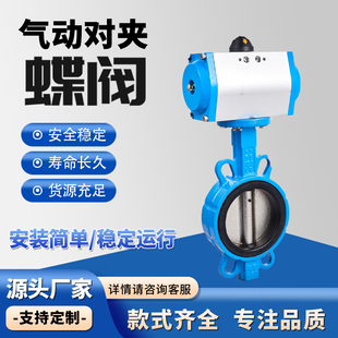 125 16Q D671X 250 气动蝶阀DN50 GT对夹式 200 150 100