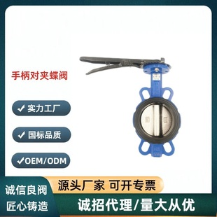 对夹蝶阀/D7A1X5-10/16ZB1/软密封橡胶手柄DN65/80/100/125/150