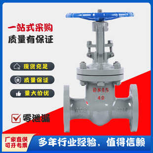 40公斤高压铸钢法兰闸阀高温蒸汽法兰导热油碳钢 PN40 Z41H 40C