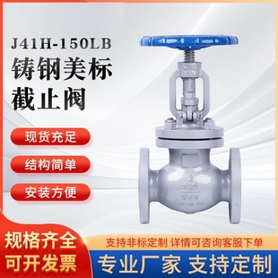锻钢美标法兰截止阀DN25 J41H 100 碳钢 200 150LB铸钢