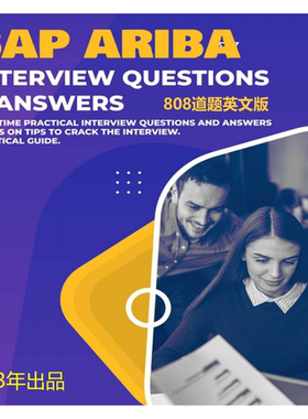SAP Ariba 面试题 问答题 英语版 单个PDF 808道题 2023年出品