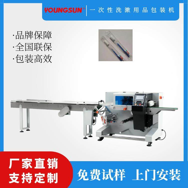 酒店用品包装机一次性肥皂牙刷包装机自动日化用品枕式包装机,办公设备/耗材/相关服务,包装机,淘宝优惠券,粉丝福利购,淘宝优惠卷