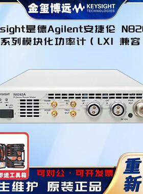 N8262AP系列模块化功率计（LXI兼容）