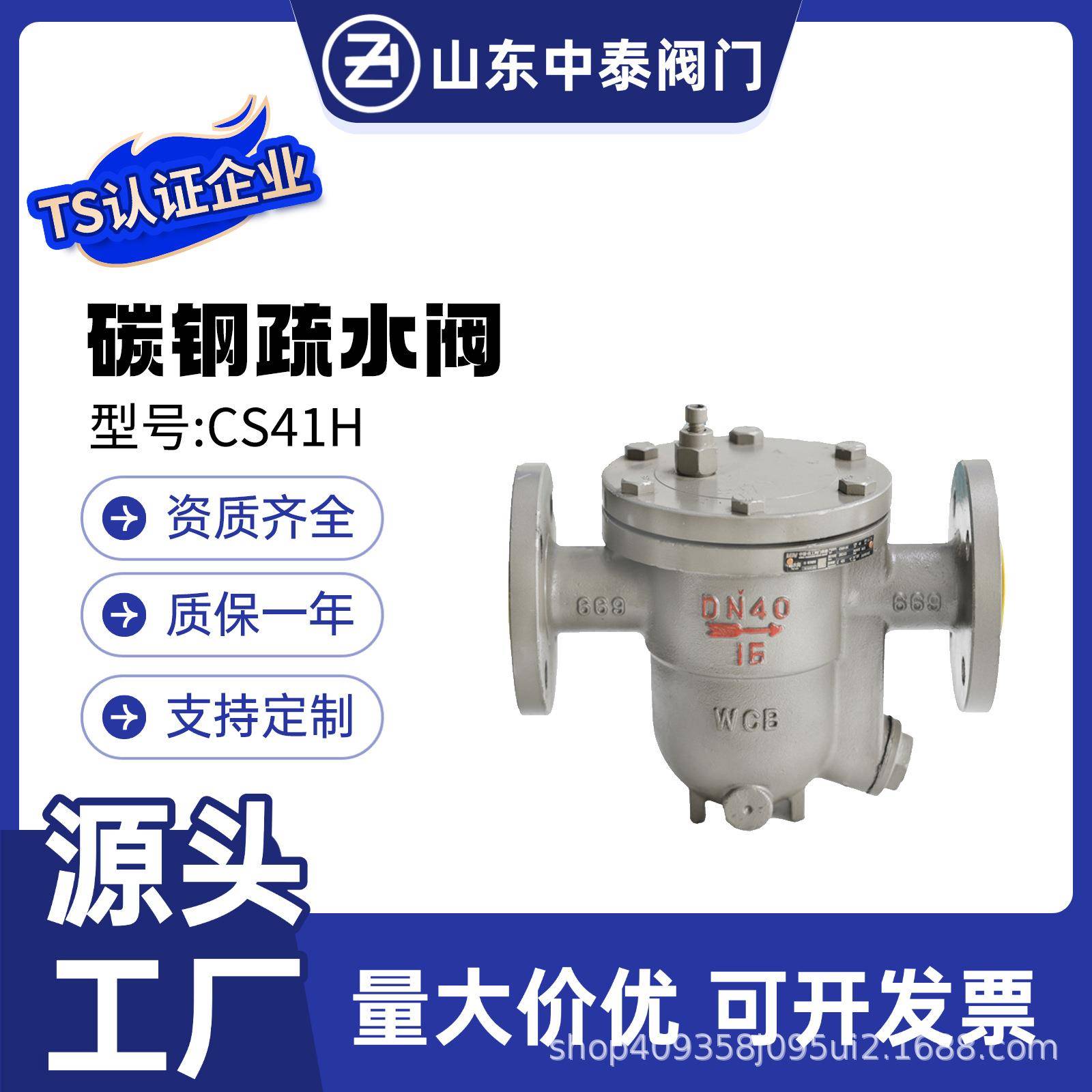 铸钢法兰疏水阀CS41H-16C自由浮球式排水疏水器阀门