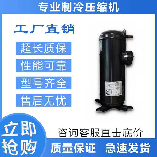 适用三洋制冷压缩机C-SCR295H38Q冷库设备冷库制冷压缩机