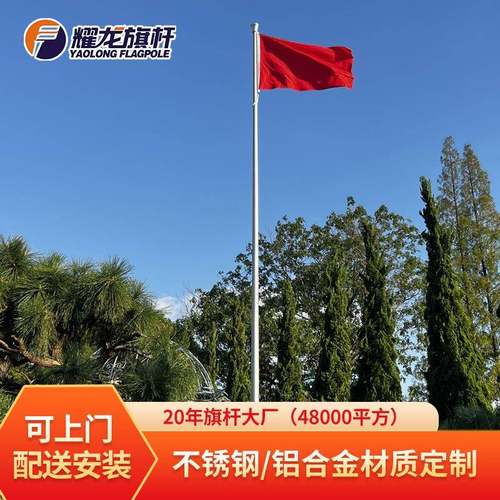 耀龙学校企业手摇升降红旗旗杆厂家9米12米户外锥形不锈钢高旗杆