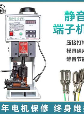 半自动静音端子机1.5T打端机2T压接机4T6T8T10T铜鼻子端子压接机