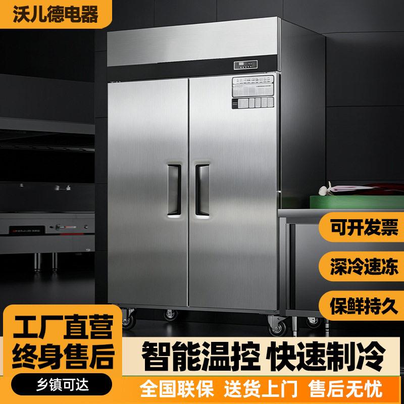 双大风冷冰箱商用冷藏冷冻厨房冰箱双温保鲜柜不锈钢商用风冷冰柜