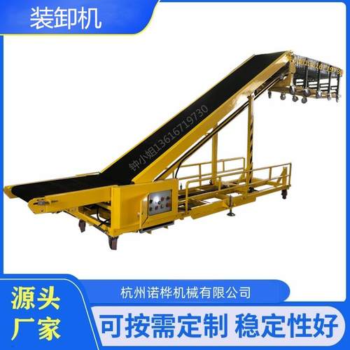 杭州厂家卡车集装箱装卸机，爬坡皮带装车两用机，电商仓库装卸机