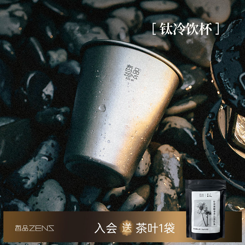 哲品纯钛水杯啤酒杯户外露营果汁杯随手杯钛合金防摔冷饮杯钛杯