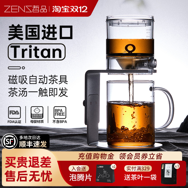 哲品自动懒人泡茶神器