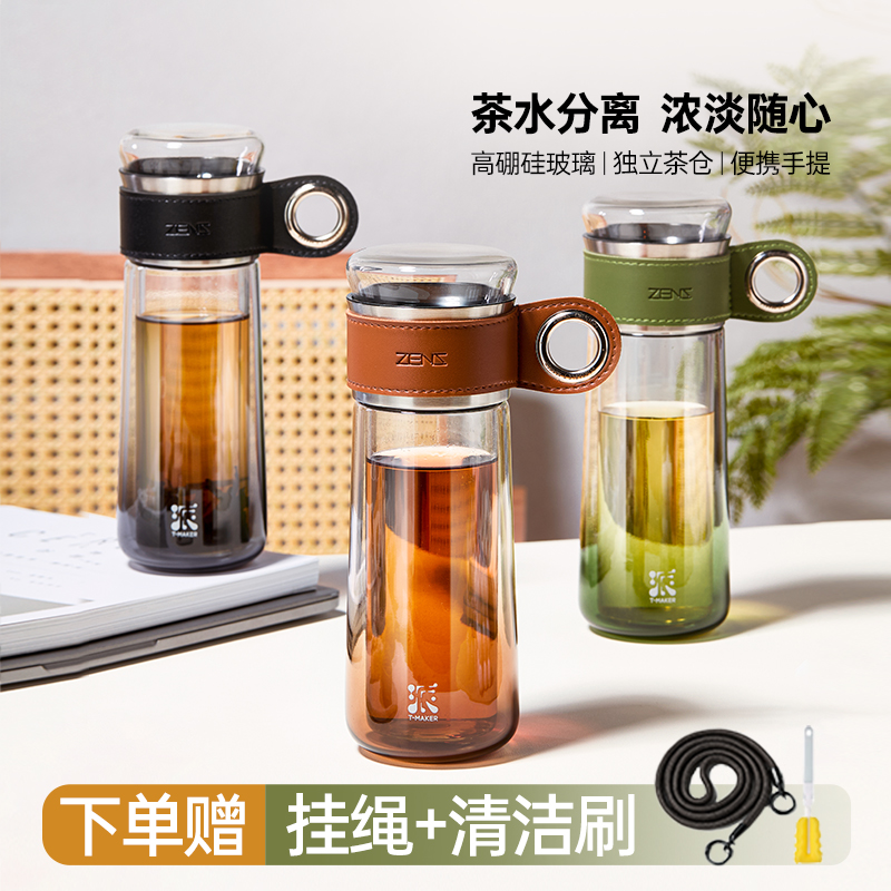 zens哲品茶水分离泡茶杯随手杯