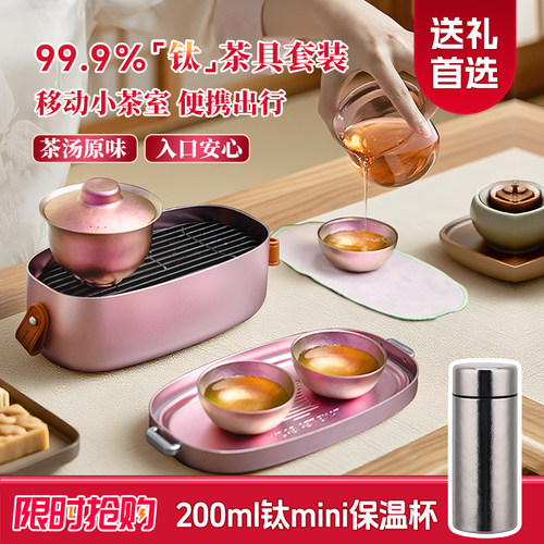 哲品旅行功夫茶具套装