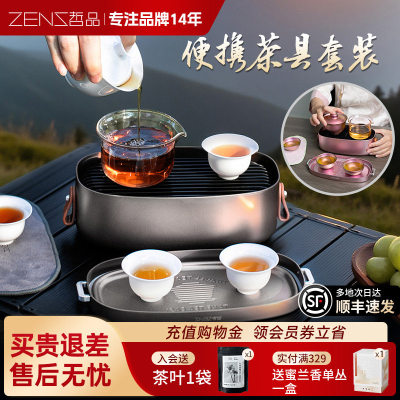 哲品户外旅行功夫茶具套装便携式喝茶泡茶专用玻璃陶瓷轻奢茶壶杯,餐饮具,功夫茶具,淘宝优惠券,粉丝福利购,淘宝优惠卷