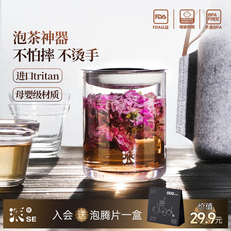 哲品户外旅行便携茶具tritan茶杯