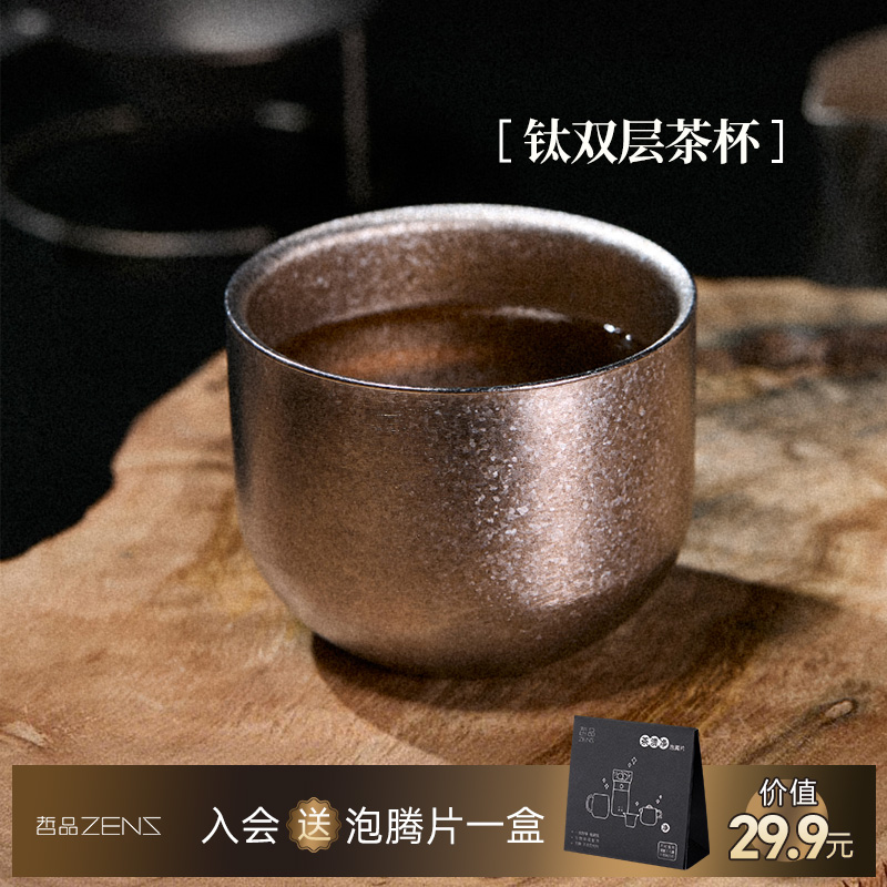 哲品纯钛主人杯冰花钛水杯