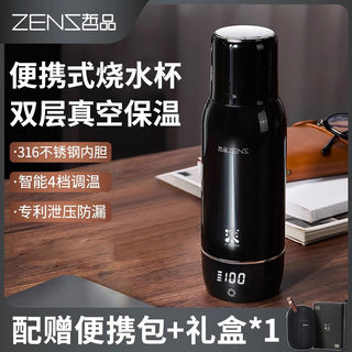 哲品烧水杯便携小型旅行保温一体全自动电热水杯办公室加热烧水壶